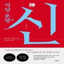 민식당
