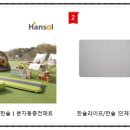 (주)한솔라이프 이미지