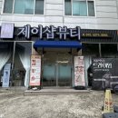 양산동피부관리 제이샵뷰티에서 트라이엄 받고 기미 지우고왔어요