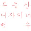 월곡로~대한방직 이미지
