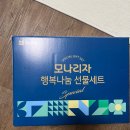 천안시 행복꾸러미 신청 &amp; 선정 후기 🎁