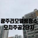 오치주공 이미지