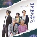 씨어터J 이미지