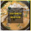 신의주찹쌀순대하안사거리점