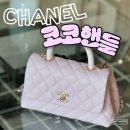 프로포즈 가방 추천 압구정 갤러리아 샤넬 코코핸들 스몰 플랩백 캐비어 구입후기(가격, 주차)
