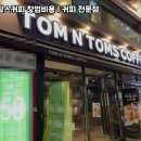 탐커피