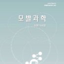 한국모발과학학술원 이미지