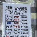 일도캐롬클럽 이미지