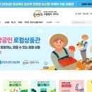 포항시 농업기술센터 | 2026년 경상북도 임산부 친환경 농산물 지원사업 선정후기