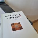 예수마음의집 | 문산 예수마음피정의집 3박4일 침묵피정 후기