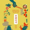 19중화식당