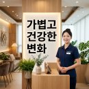 김포다이어트한의원 대신 누워서살빼기 가능한 김포에서 살빼기쉬운곳