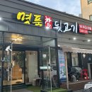 참숯명품뒷고기