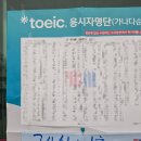 선문대학교 | 선문대학교 인문관 토익 고사장 후기(좌석, 스피커 사운드 등)