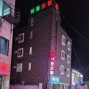 세원모텔 이미지
