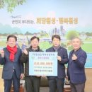 동원썬밸리 컨트리클럽 | 동원썬밸리컨트리클럽, 장학금 기탁