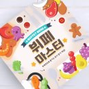 컴포리티 | <보드게임 후기>맛있는 점수 쌓기! 균형/전략/웃음이 터지는 패밀리 게임 - 뷔페마스터