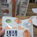지에스25제주동여중점 | 지에스 편의점 신상과자 지에스 신제품 연어칩, 고단백 저당스낵으로 가볍게 즐긴 후기