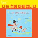 나는;청