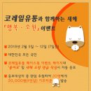 이벤트 - 부천시 원미구 송내대로74번길 34 | 이벤트