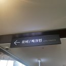 33동 | 포레스트 리솜 :: G40 객실 숙박 후기 (조식 / 스파 / 단락사진관 / 마묵라운지)