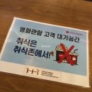 [ 베놈2 ] 쿠키 영상 몇 개 ?! 스포X ( 노원 롯데시네마 1관 / 7호선 몇 번 출구 )