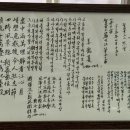 지리산 엄천강 화산 12곡 이미지