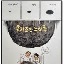 [촛불행동 논평] 김건희 특검, 그 자체로 진실을 규명하고 책임을 물어야 한다. 이미지