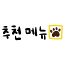 보성애견 이미지