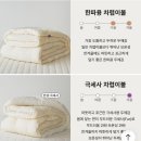 사계절이불