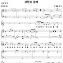 성령의 열매 / 우리 여기 당신과 함께 (박성호, 혼성듀엣) [광주교회 솔리스트] 이미지