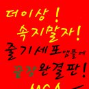 MCA앰플!독보적효과!(잡티,모공,여드름,흉터,피부결,보습등) 이미지