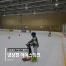 의창스포츠센터매점 | 창원 실내 아이와 가볼만한곳 성산스포츠센터 빙상장 준비물 여름방학 초등학생