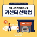 올시즌게러지 이미지