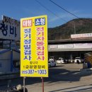 1급광영종합정비공업사 | 종합검사 정밀검사 배출가스 소형 종합감사 대형 종합검사