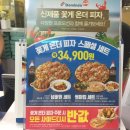 도미노피자 경산중방점 이미지