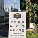 에녹목장 이미지