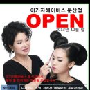 이가자