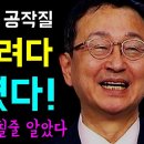 권익위 이재명 엮으려다 딱 걸렸다 이미지