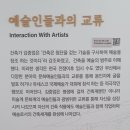 안양박물관,김중업건축박물관 상설전시 | 경기도 안양시 ‘김중업건축박물관’ 2025년 5월 11일