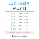 원치과 네이버블로그