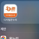 속초중앙시장 먹거리 추천 및 모바일 온누리상품권 사용후기