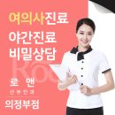 로앤산부인과의원 이미지