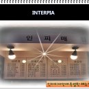 인터피아pc방 네이버블로그