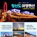 여행펜션 이미지