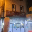 햇살머믄 꼬마김밥(수곡점) 이미지