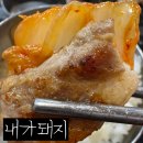 경기도 수원시 권선구 동수원로146번길 16-10 (곡반정동) | [수원] 곡반정동 맛집 내가돼지