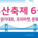 부산수아트