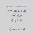 부모사랑한의원 이미지