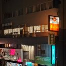마루호스텔 | 우메다 호스텔 오크 오사카 가성비 숙소 여성 도미토리 2박